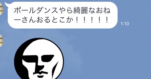 LINE