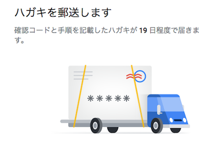 新しい出店や新規事業を始める時に必須な『Googleマップ』の登録方法